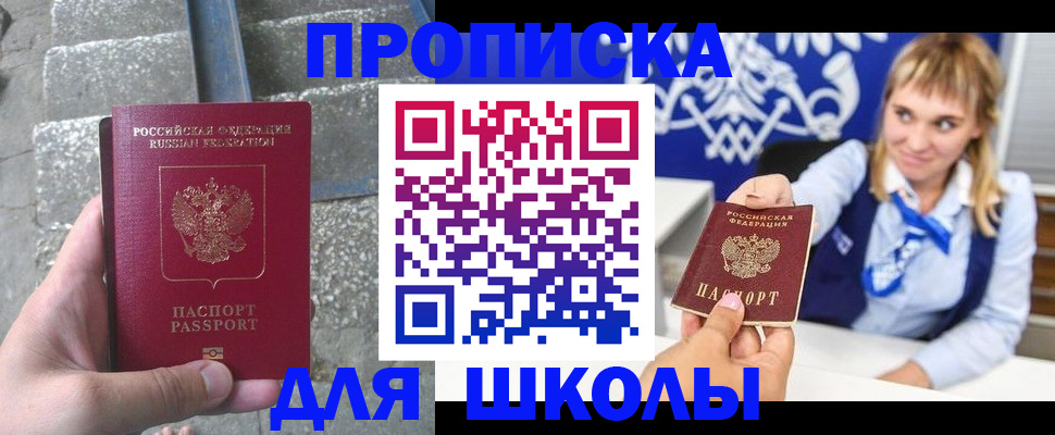временная регистрация купить в Междуреченске